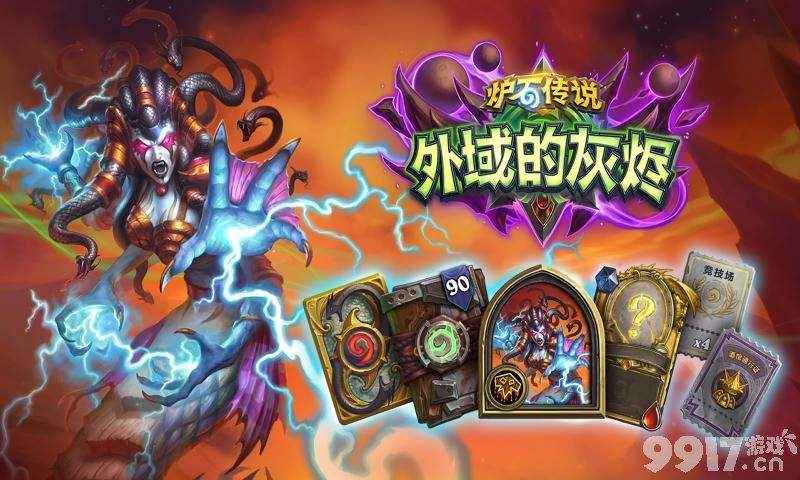 炉石传说佣兵战纪伊利丹玩法全解析