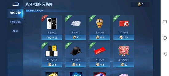 王者荣耀大仙杯虎牙公仔长啥样？到底有多大？
