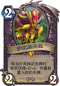 炉石传说拉斯塔哈新卡评测：尖啸的弃牌术新玩法