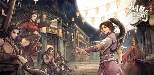 烟雨江湖文皇经200级任务完整攻略：步骤详解与注意事项