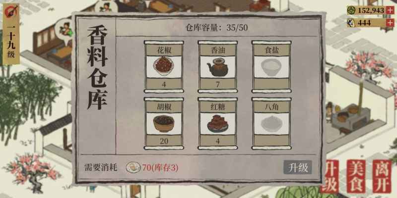 江南百景图胡椒获取全攻略