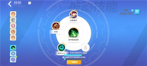 火炬之光无限冰焰1火哨卫流技能搭配全攻略