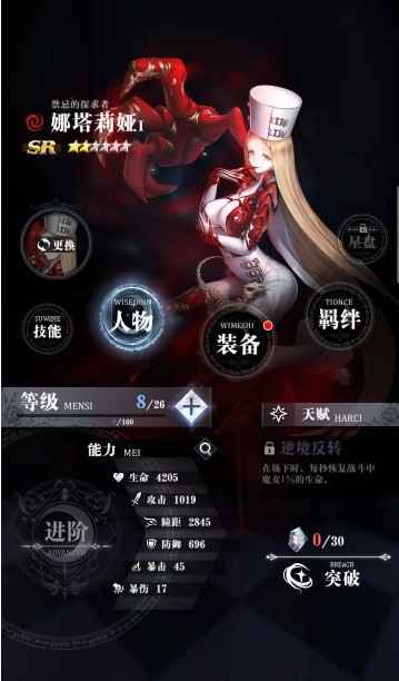 爆裂魔女SR角色怎么选？输出搭配全解析