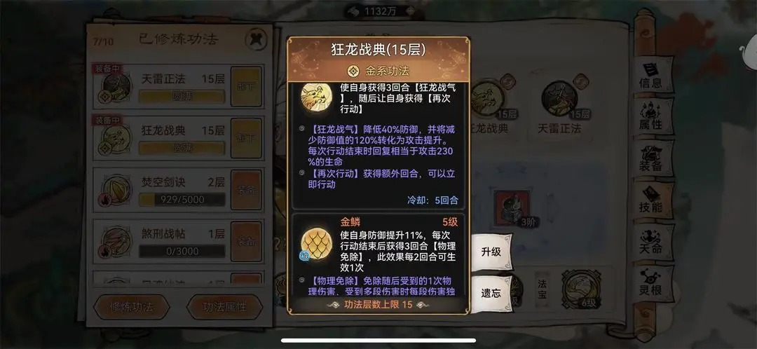 狂龙战典：小金龙玩家的秘密武器与获取之道