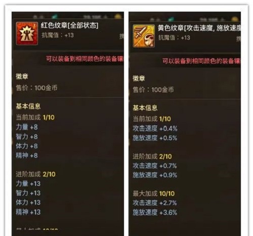 狂战士徽章怎么选才合适：DNF手游韩服镶嵌指南