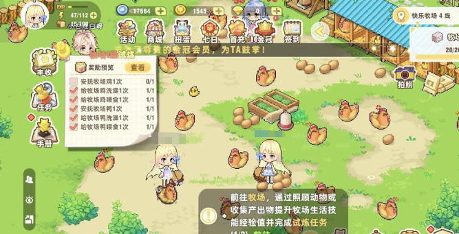 皮卡堂之梦想起源怎么安抚宠物