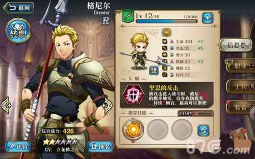 梦幻模拟战格尼尔技能怎么选：技能搭配攻略