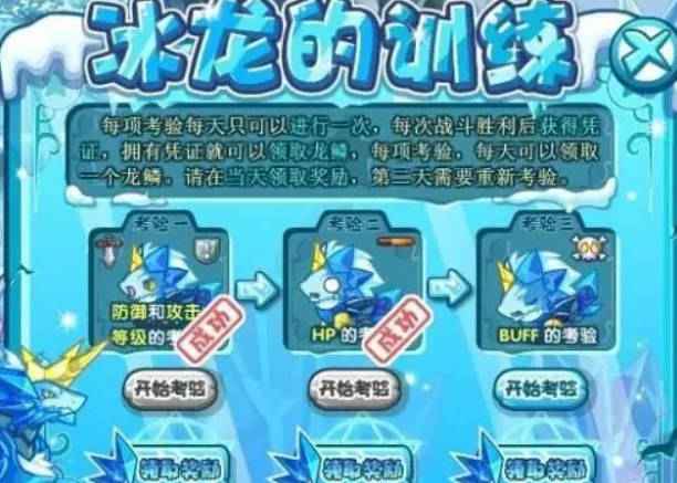 洛克王国冰龙王进化全攻略：从获取到最终进化的详细步骤与要点