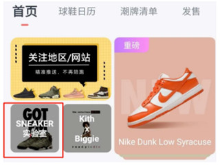 盯潮APP秒杀神器使用全攻略