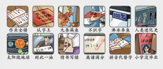 疯狂梗传九漏鱼通关攻略：找出十二个九漏鱼图文解析
