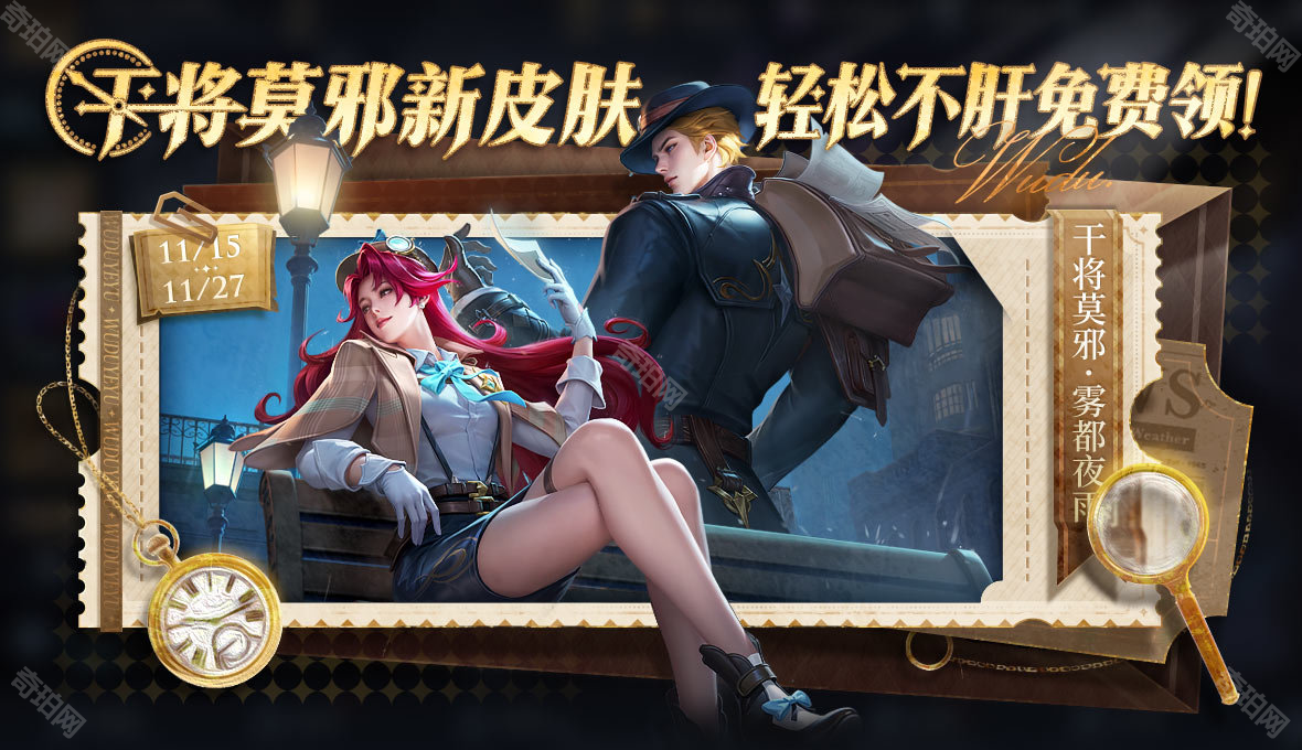 王者荣耀名侦探柯南联动福利全解析