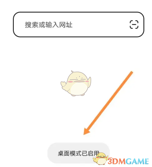 狐猴浏览器桌面模式全屏显示与设置技巧