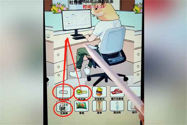 爆梗找茬王社畜图鉴通关全攻略