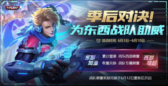 王者荣耀徽章全攻略：助威徽章获取与战队徽章兑换技巧