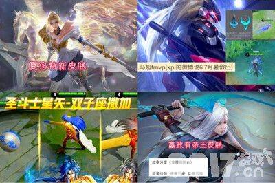 王者荣耀S27新赛季皮肤大揭秘：四传说两史诗，英雄新皮肤抢先看