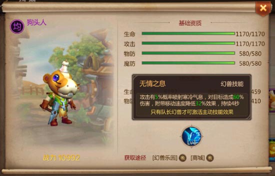 法师幻兽选择指南：PVP与PVE场景下的最佳搭配