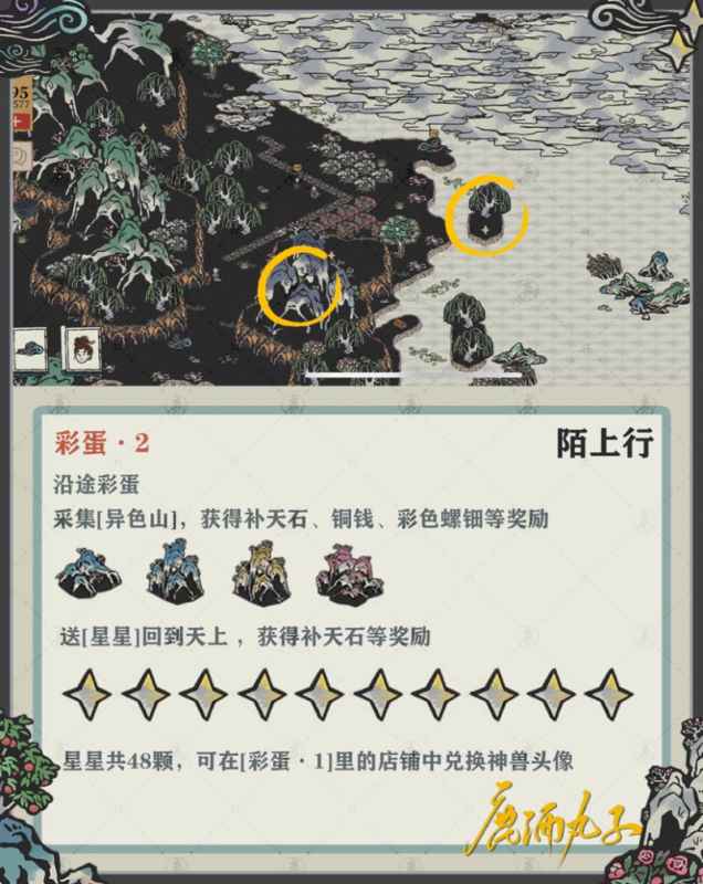 江南百景图陌上行3神兽献瑞攻略大全