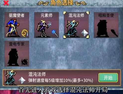 混沌法师超武攻略：高效清怪20000敌人秘籍