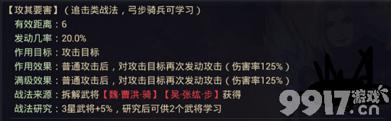 率土之滨三星技能怎么选？平民玩家的实用指南