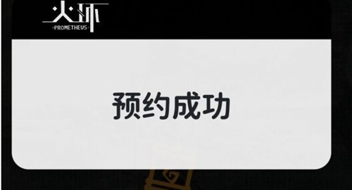 火环游戏删档测试即将开启：追寻永恒，限时体验