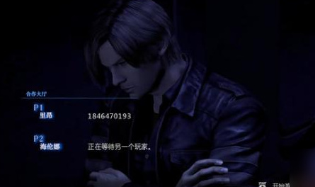 生化危机6双人联机全攻略：轻松组队，告别掉线烦恼