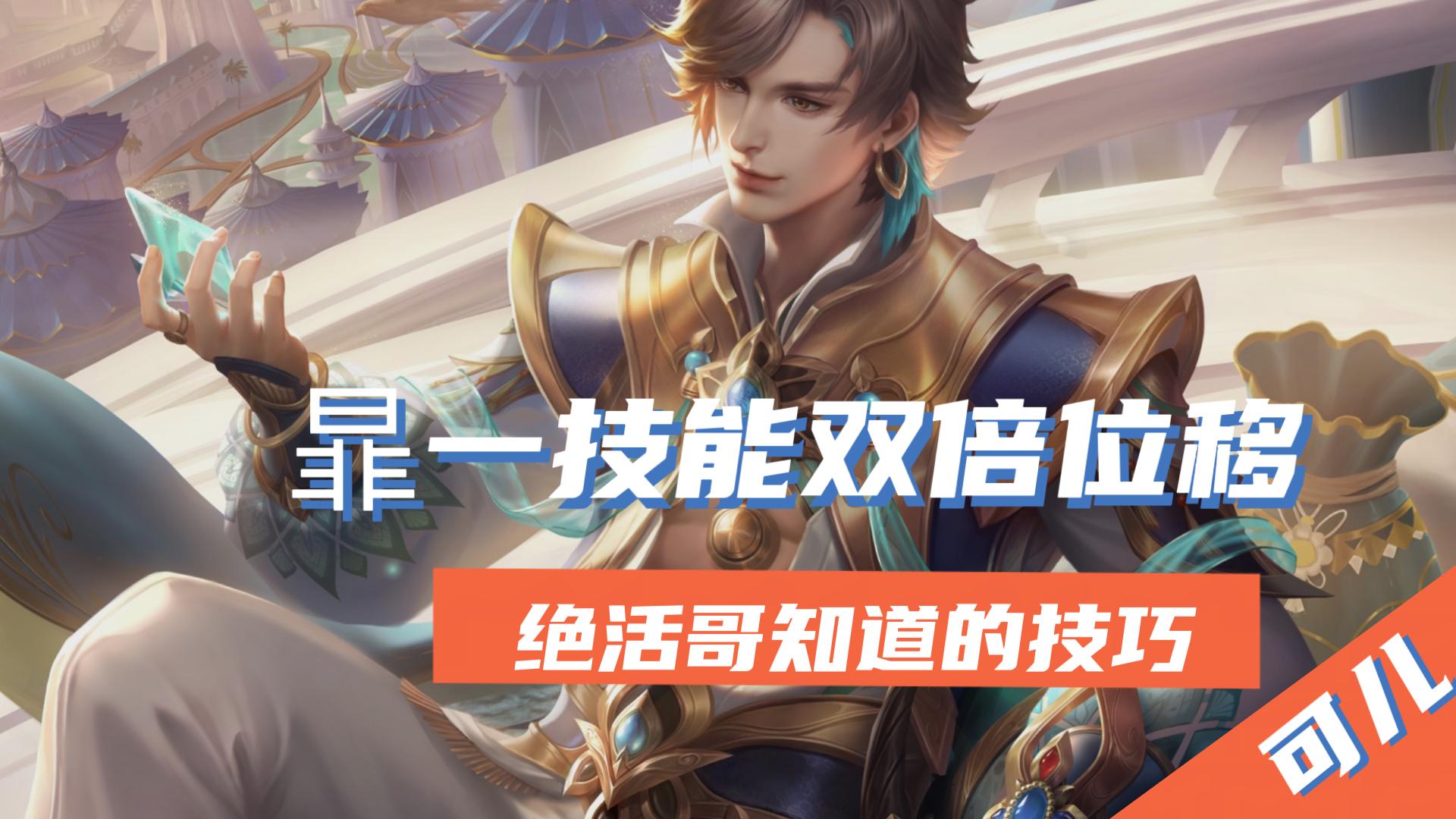 王者荣耀暃连招全解析：从基础到进阶，掌握核心技巧
