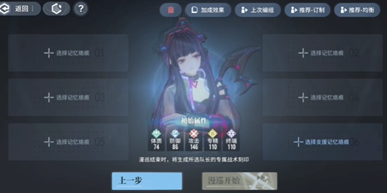 白荆回廊战术刻印a20解锁全攻略