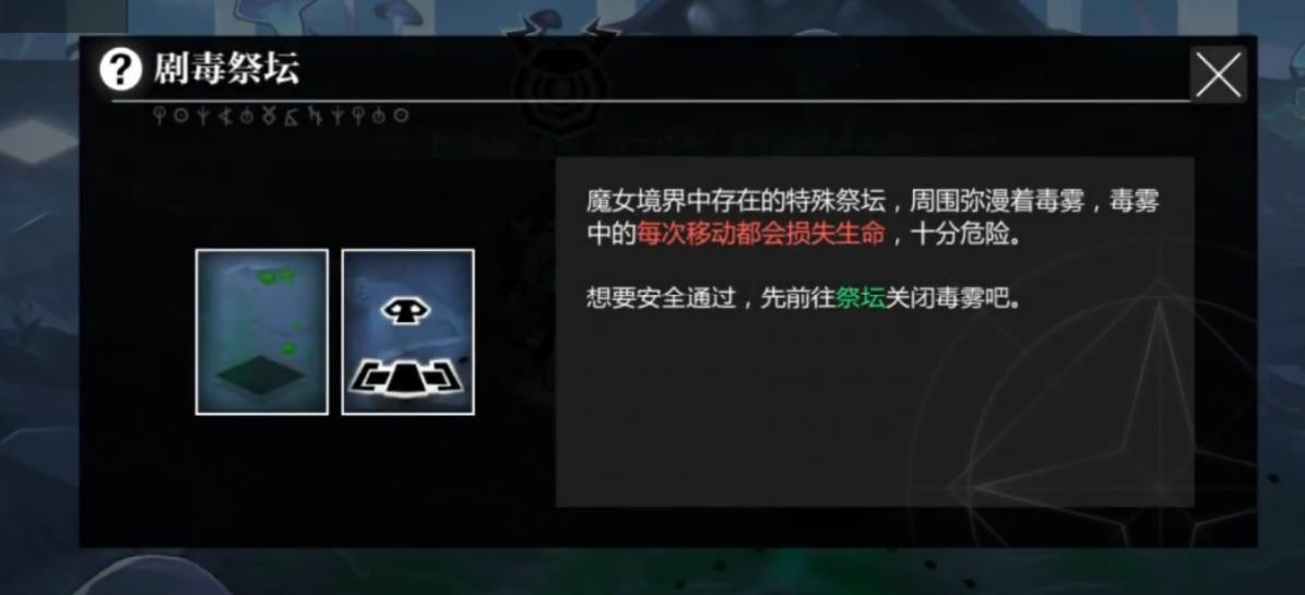 灵魂潮汐2-1关卡通关指南：毒雾处理与BOSS战策略