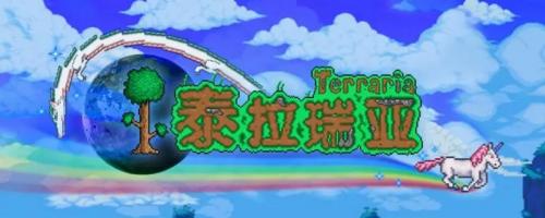 泰拉瑞亚腥红盔甲的获取之道