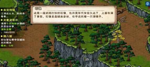 烟雨江湖夜不能寐支线怎么搞定？任务要求全解析，泰山石去哪找？