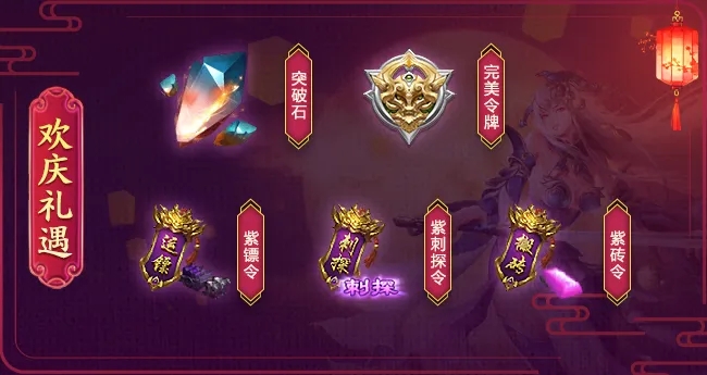 王者征途冠月盛典活动全解析：玩法与奖励深度指南