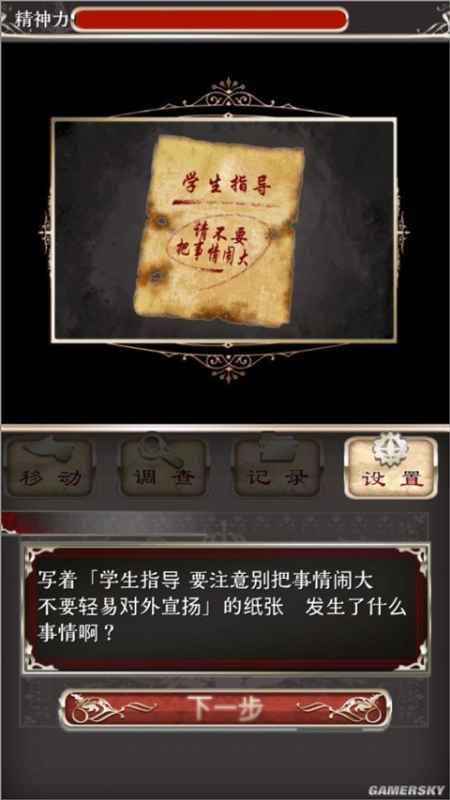 爱丽丝的精神审判汉化版：一场迷雾重重的校园解谜之旅