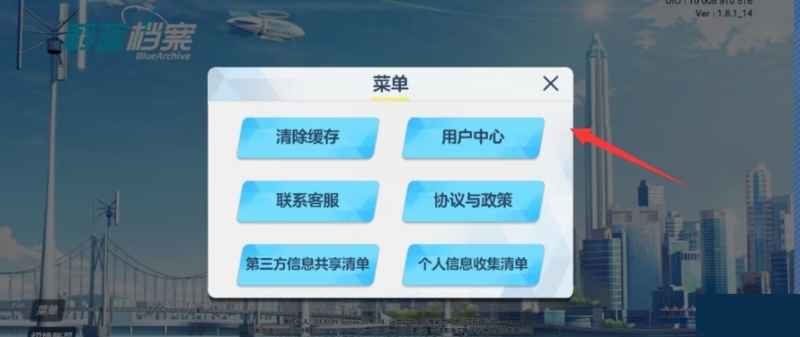 注销碧蓝档案账号全攻略：步骤详解与注意事项
