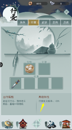 江湖悠悠行侠仗义玩法详解