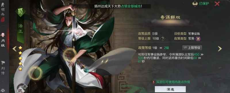 法正的玩法思路与体系构建解析