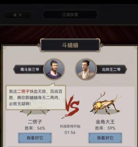 江湖斗蛐蛐：看输赢的简单方法与心得