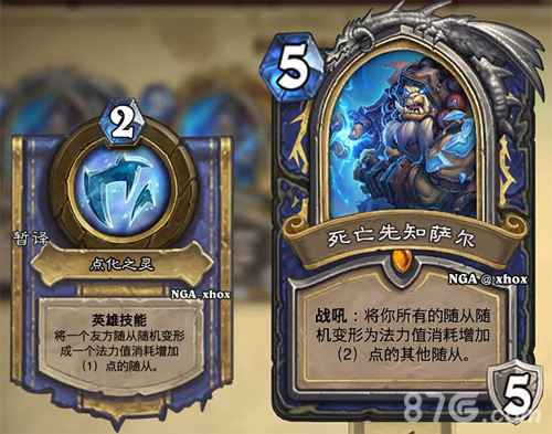 炉石传说死亡先知萨尔：无限进化，掌控全局的英雄卡解析