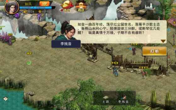 濡沫江湖羌梁位置全攻略