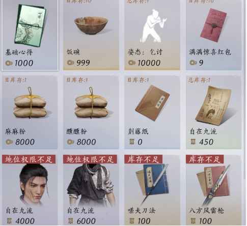 燕云十六声九流门加入全攻略：从丰禾村到天泉长老，一步步教你加入门派