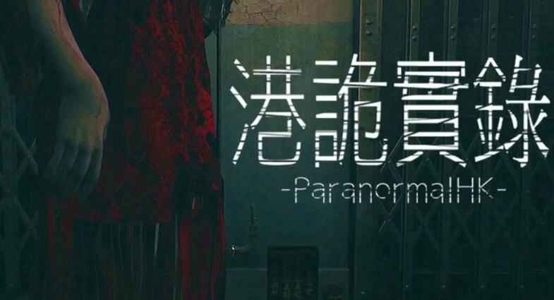 港诡实录发电机开法全解析
