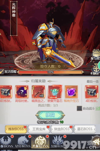 深渊契约内购版：极致视听盛宴与深度策略玩法