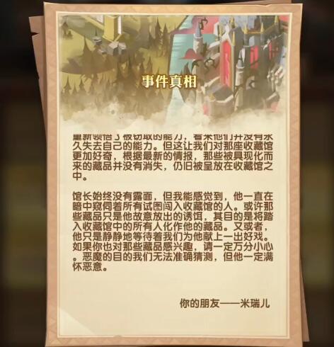 疑案觅踪第四天线索选择指南