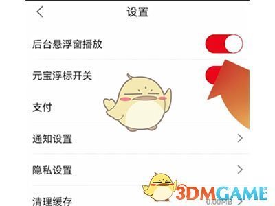 点淘悬浮窗关闭方法详解