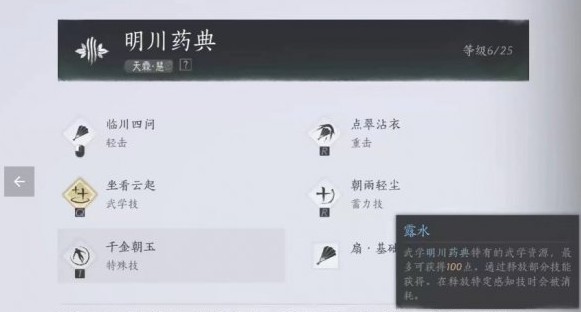 燕云十六声扇子的奇妙玩法与实战技巧