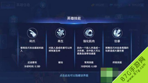 王者军团利爪玩法心得：近战肉搏与技能运用技巧