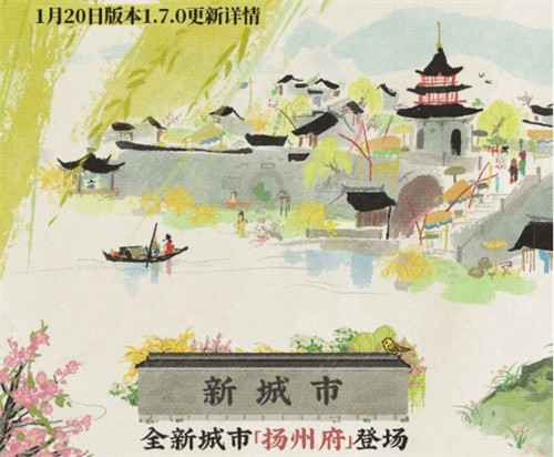 江南百景图扬州府开荒必备角色推荐
