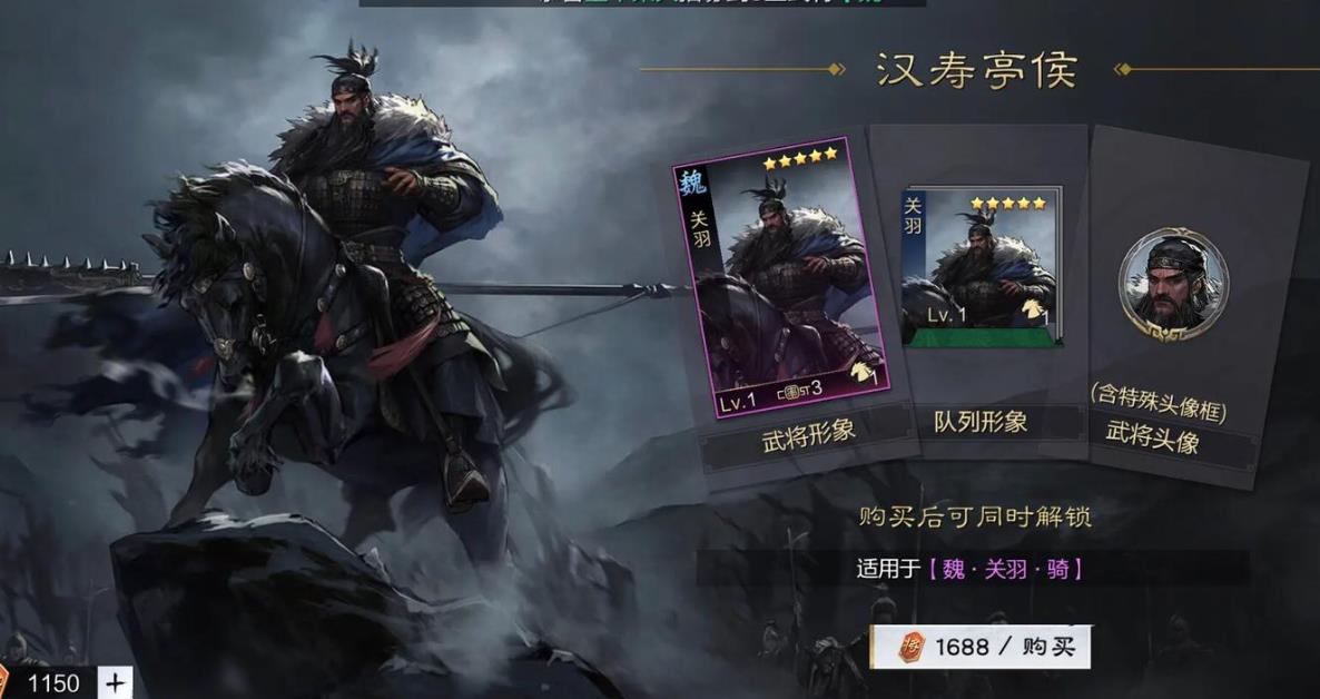 率土之滨蜀关羽培养攻略：战法解析与培养价值