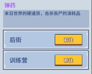 生存大作战新手怎么玩-新手玩法攻略