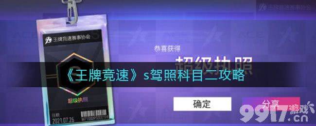 王牌竞速三阶氮气使用全攻略：提升速度技巧详解