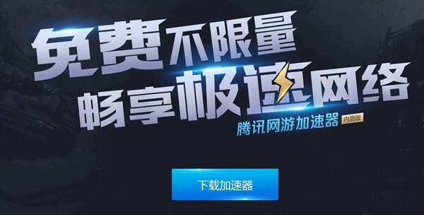 王者荣耀墨西哥服延迟高怎么办：解决方法与加速器推荐